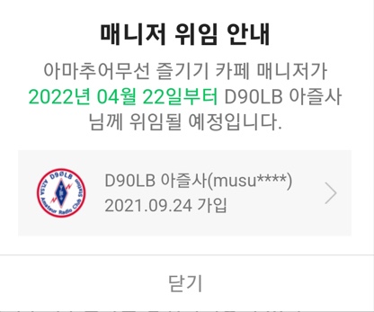 파일:Azlsa staff change.jpg