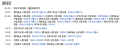 2022년 4월 9일 (토) 22:31 판의 섬네일