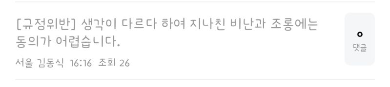 파일:아즐사 비판글1.jpg