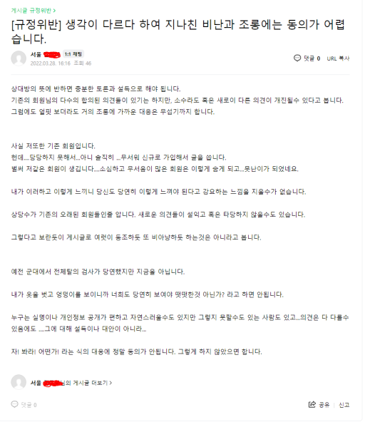 파일:아즐사 검열1.PNG